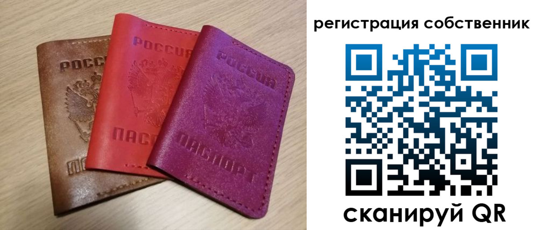 прописка для школы в Одинцово