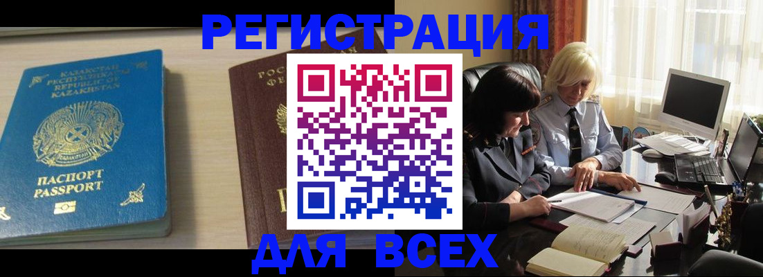 временная регистрация госуслуги в Одинцово