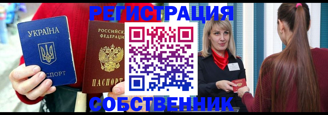 прописка гарантия в Одинцово